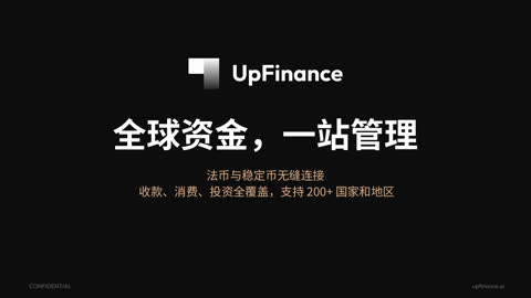 UpFinance公司介绍