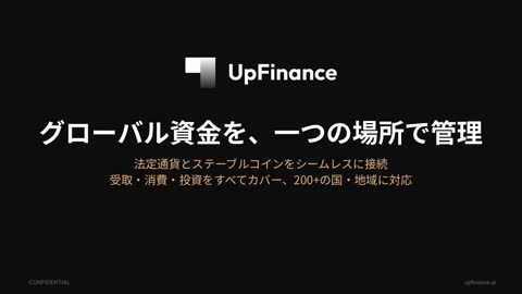 UpFinance会社紹介