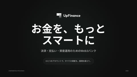 UpFinance Market紹介資料