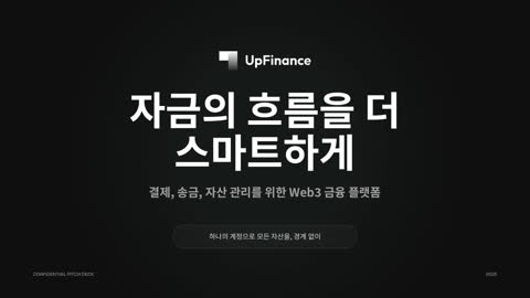 UpFinance Market 소개자료